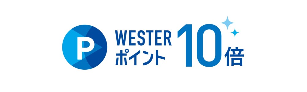 WESTERポイント10倍