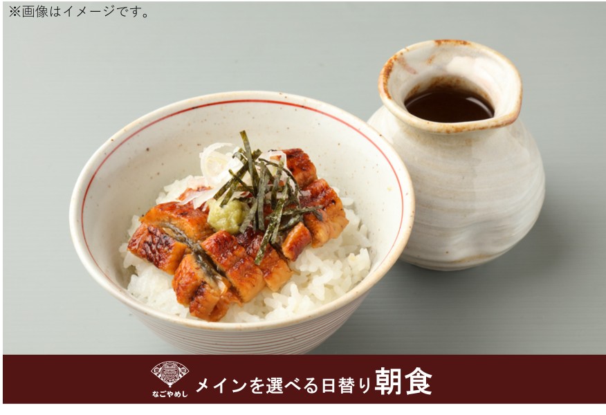 ヴィアイン名古屋新幹線口 新朝食