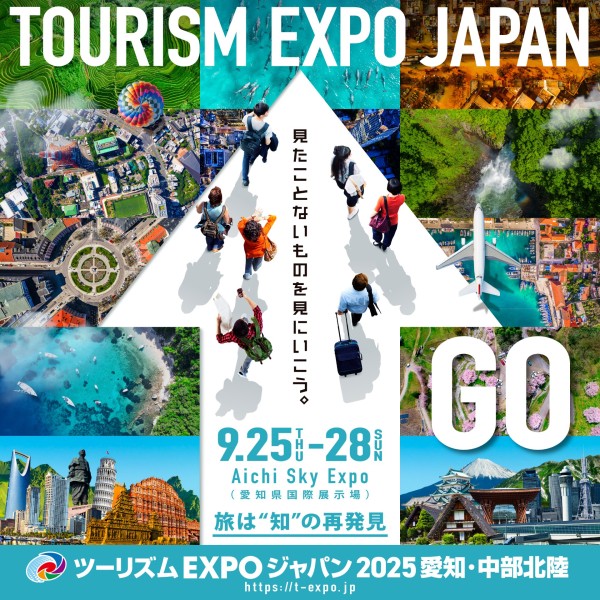 ツーリズムEXPOジャパン2025