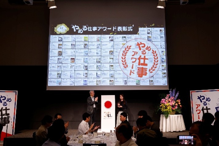 表彰式の様子