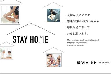 Countermeasures against new coronavirus infection in the VIA INN hotel chain thumbnail