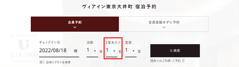 ご予約方法について