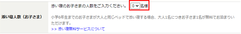 ご予約方法について