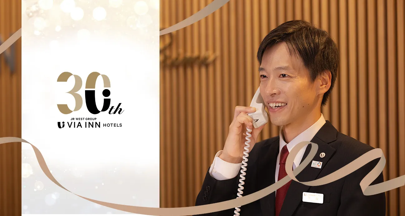 ヴィアインホテルズ公式アプリ 予約の確認がもっとスムーズになりました！