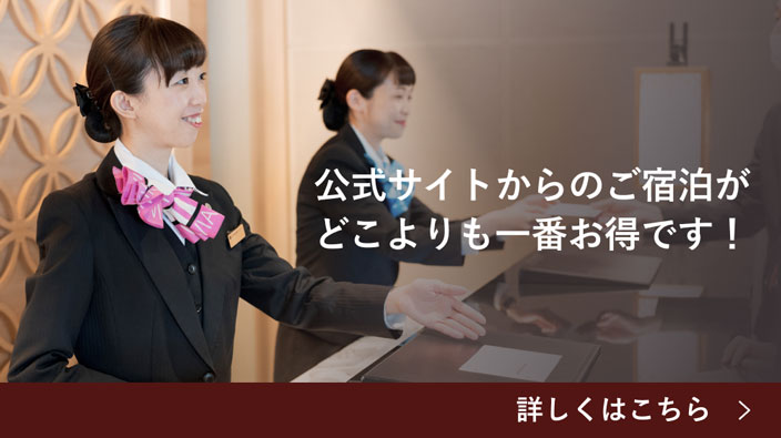 公式サイトがどこよりもお得！